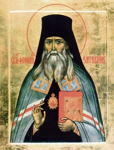 Святитель Феофан Затворник (1815–1894)