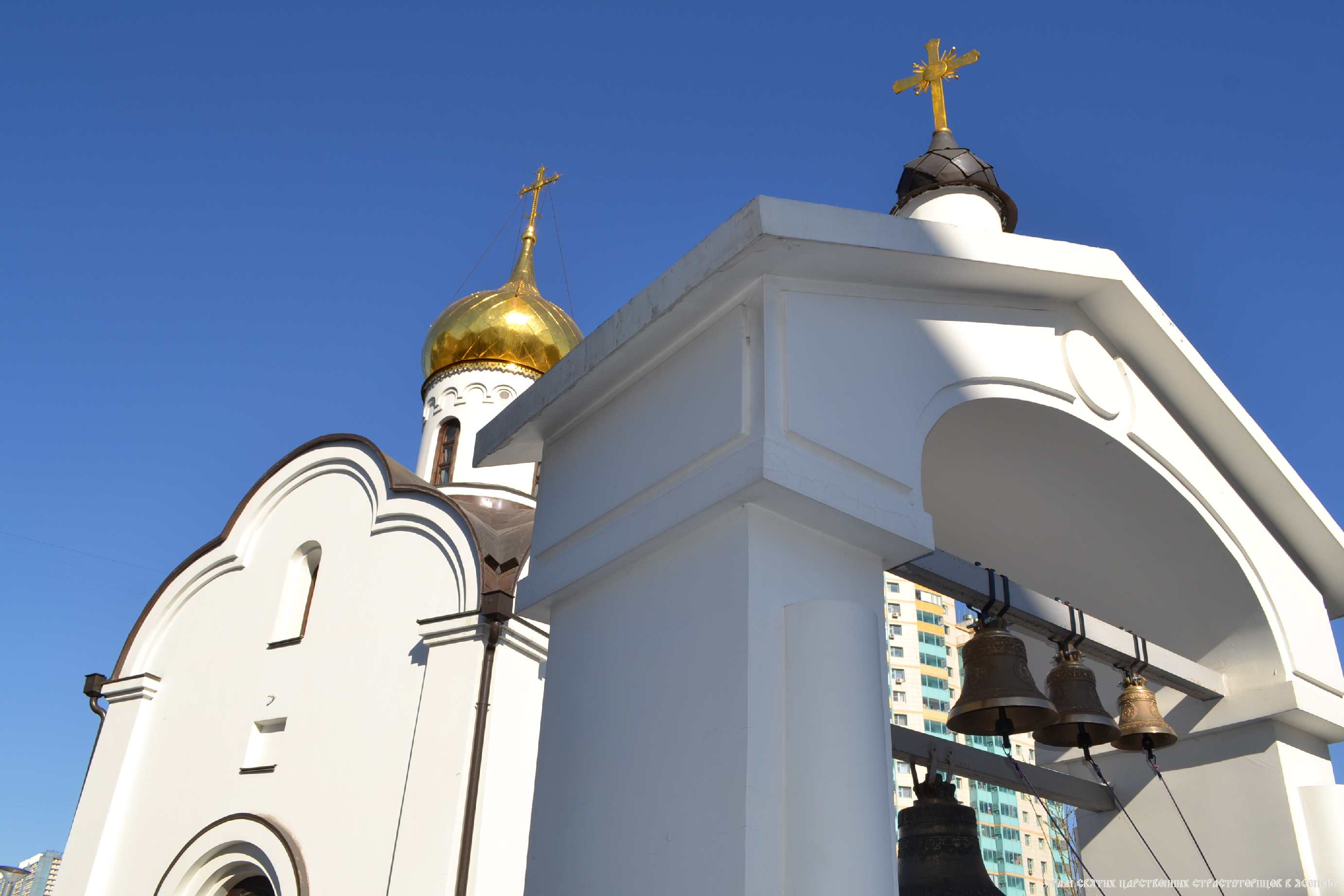 Храм святых царственных страстотерпцев в ясенево