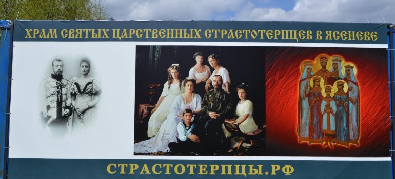 Молебен в праздник Собора новомучеников, в Бутове пострадавших