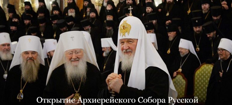 Открылся Архиерейский Собор Русской Православной Церкви