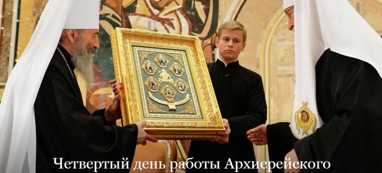 Начался четвертый день работы Архиерейского Собора Русской Православной Церкви