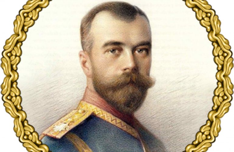 ЦАРСКИЙ ДЕНЬ — День Рождения Царя-страстотерпца Николая II