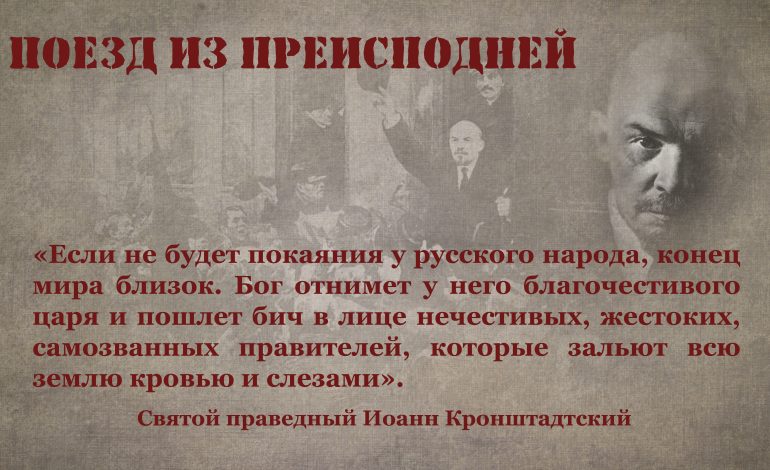 ПУТЬ НА ГОЛГОФУ Апрель 1918 года. Часть IV