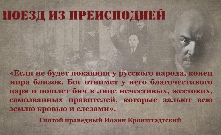 ПУТЬ НА ГОЛГОФУ Апрель 1918 года. Часть IV