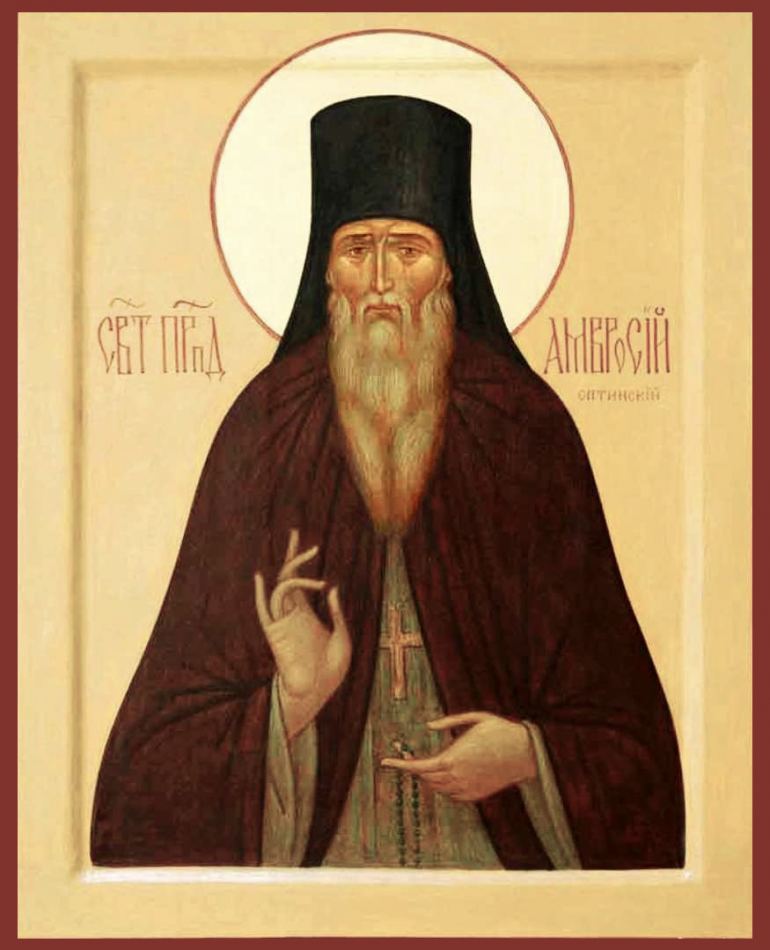 Прпеподобного Амвросия, старца Оптинского и всея России чудотворца (1891)