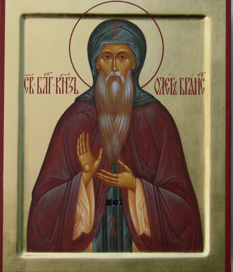Свя­той бла­го­вер­ный князь Олег Ро­ма­но­вич Брян­ский
