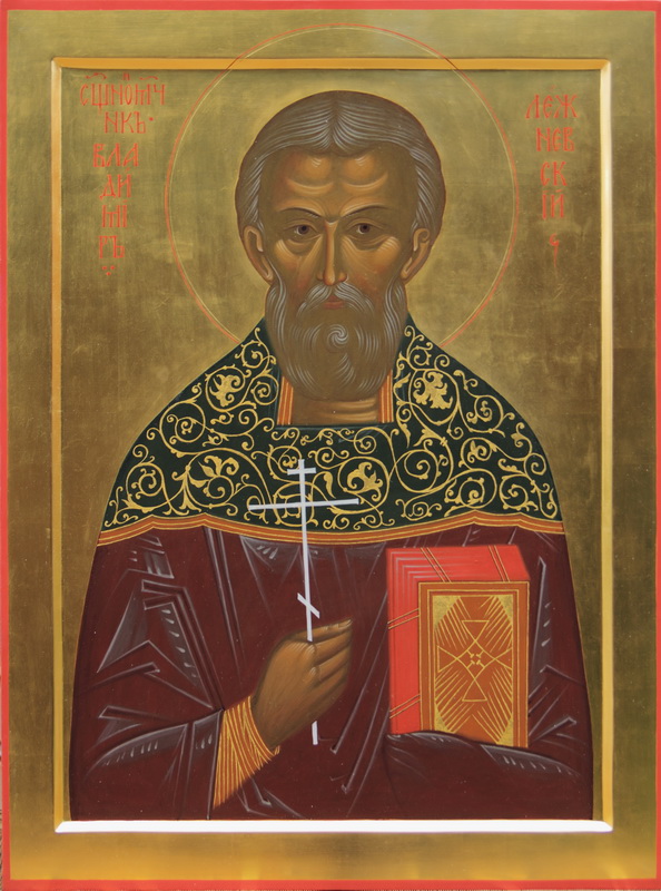 Священномученик Владимир Введенский