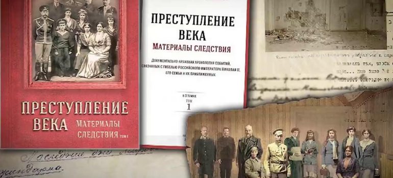 С ДОВЕРИЕМ К ПРЕСТУПНИКУ