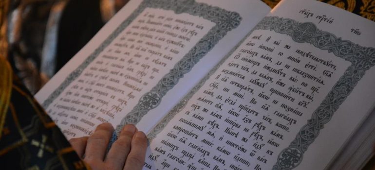 12 Евангелий Страстного четверга