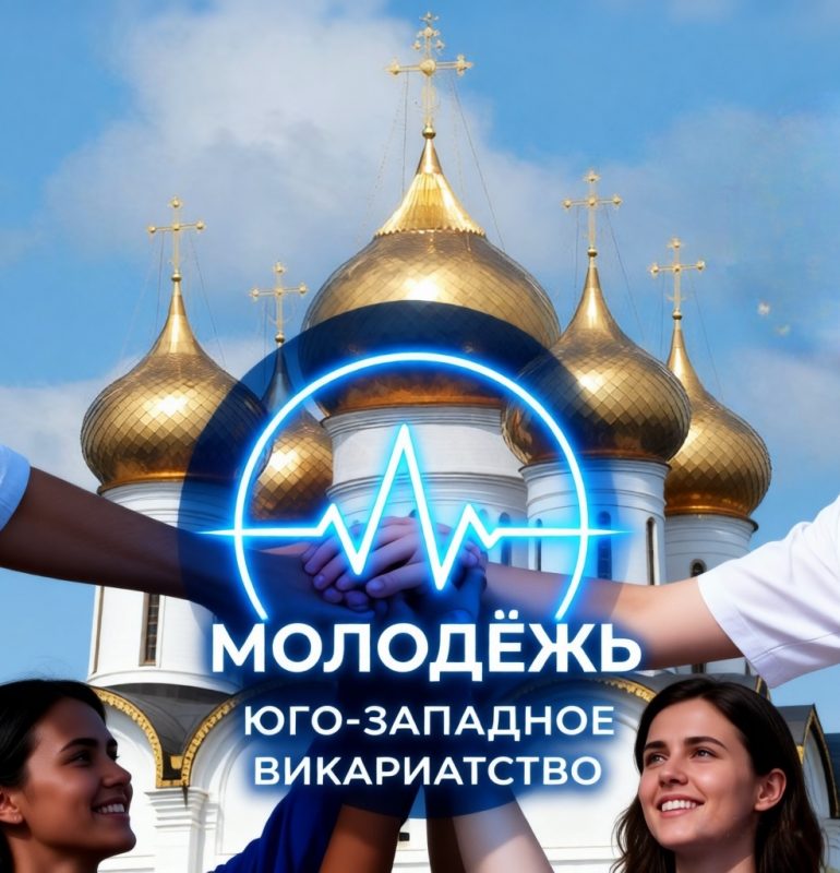 Молодёжная работа