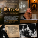 Святитель Иоанн Шанхайский: Живой образ святости в рассказе Андрея Мановцева